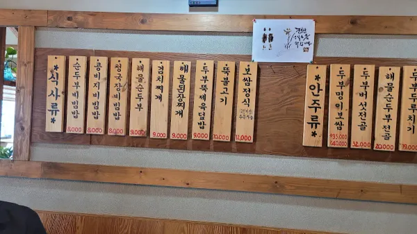콩두 사진 5