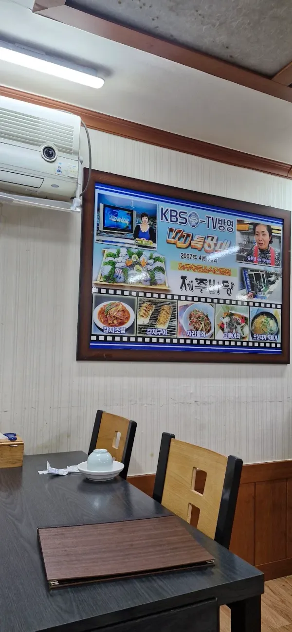 제주바당 사진 4