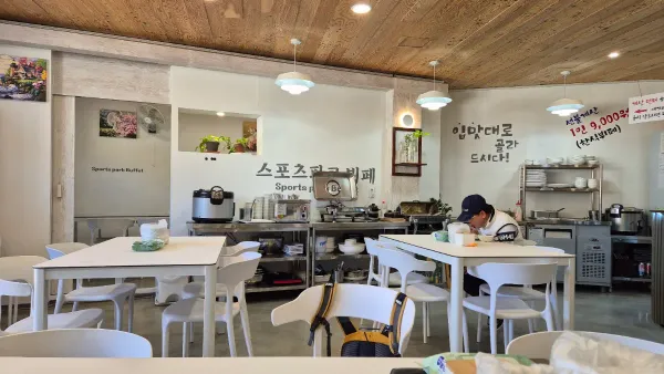 스포츠파크 뷔페 사진 2