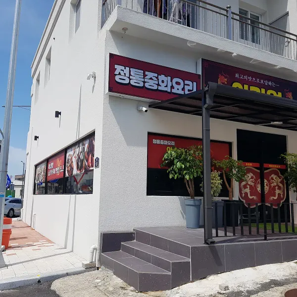 아라원 사진 4