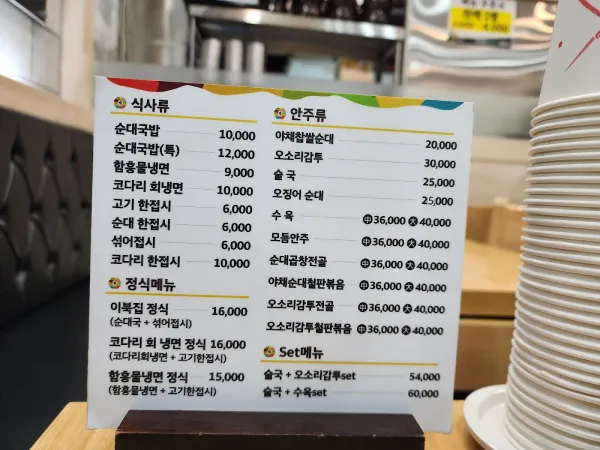 이북집 찹쌀순대 사진 5