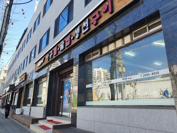 어촌마을 사진 5