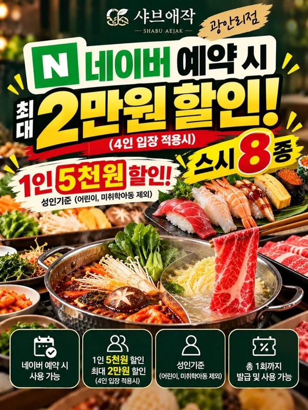 シャブエジャク クァンアルリ店の写真3