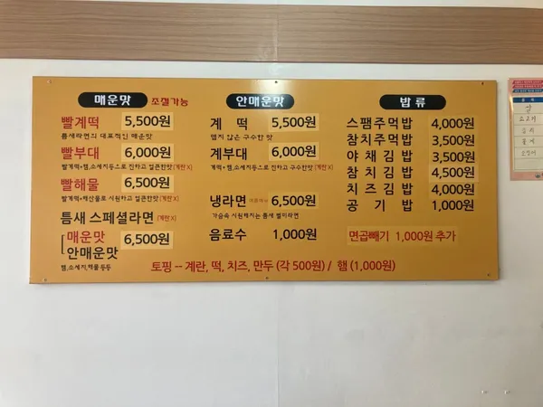 틈새라면 대전역사점の写真5