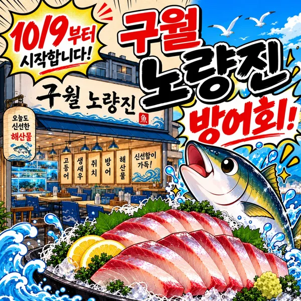 クウォル ノリャンジン 本店の写真5