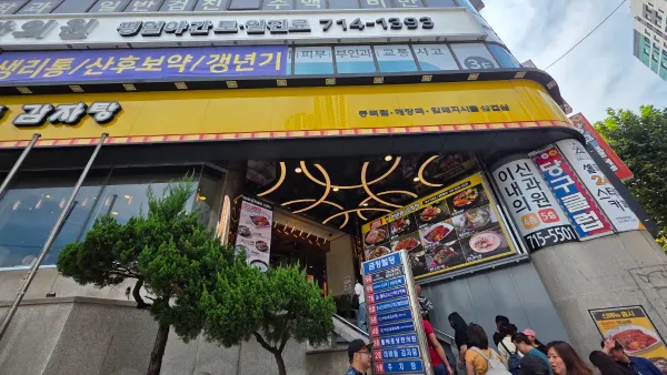 이바돔감자탕 사진 4