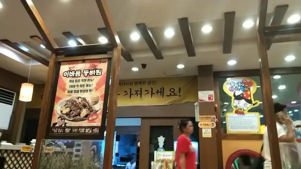 이바돔감자탕 사진 5