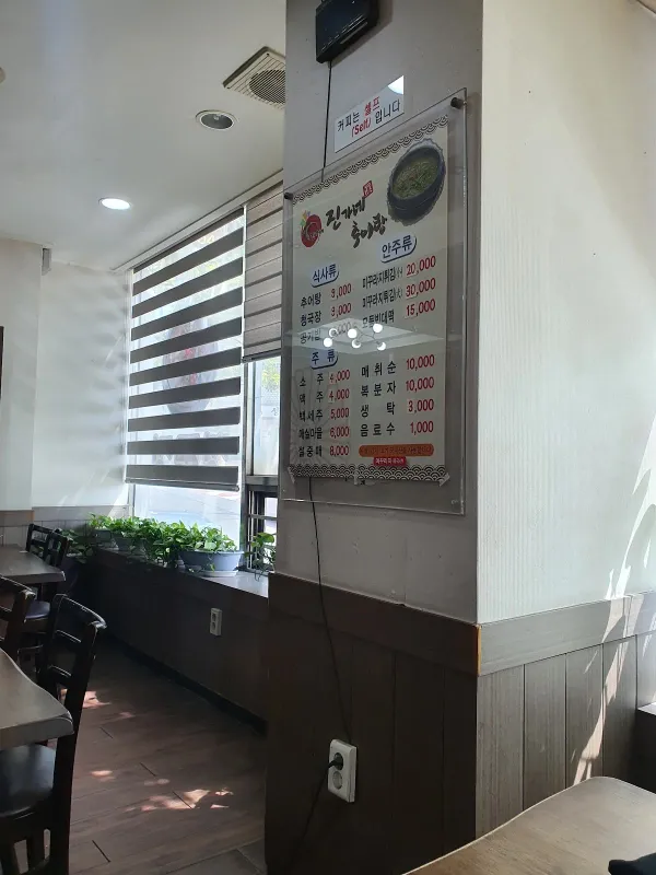 진가네추어탕 사진 5