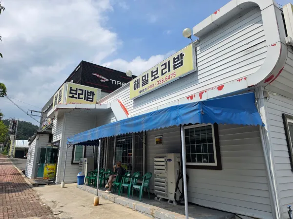 해밀보리밥 사진 4