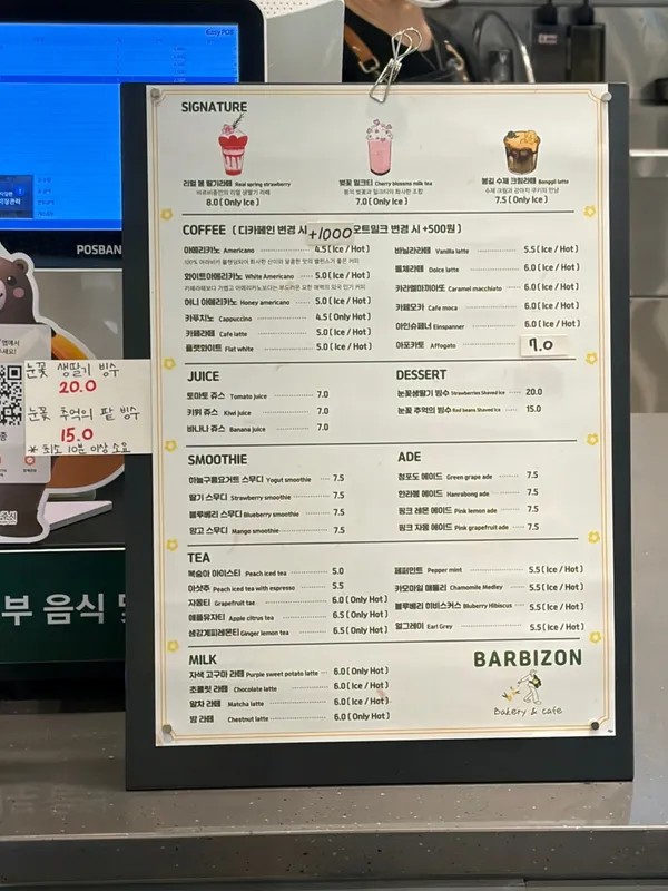 バルビジョン ベーカリーカフェの写真4