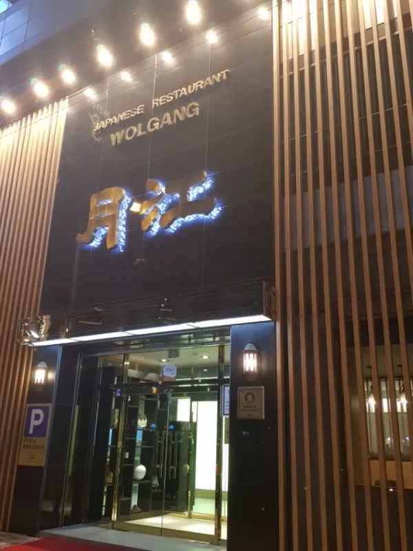 월강 사진 4