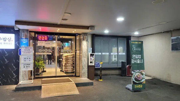 진수밥상 사진 4