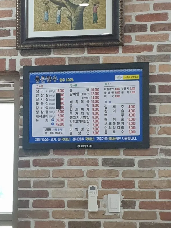 통큰한우 사진 4