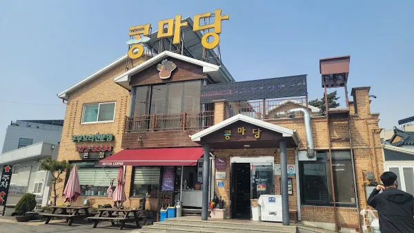 양심콩마당본점 사진 4