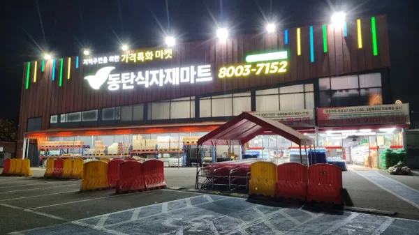용궁갈비 사진 4