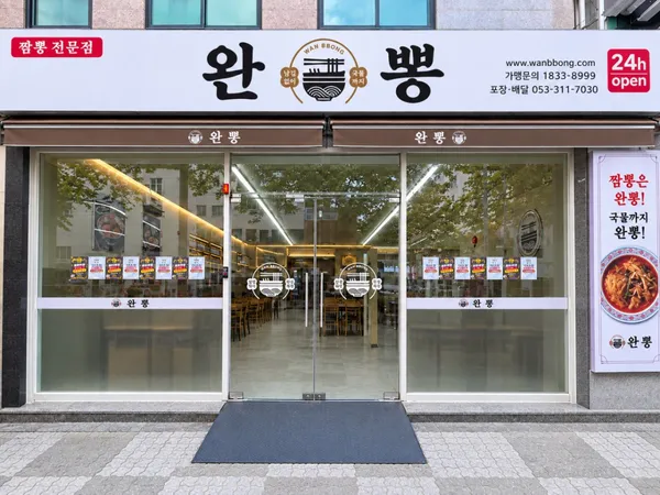 ワンポン チルゴク3チグ店の写真5