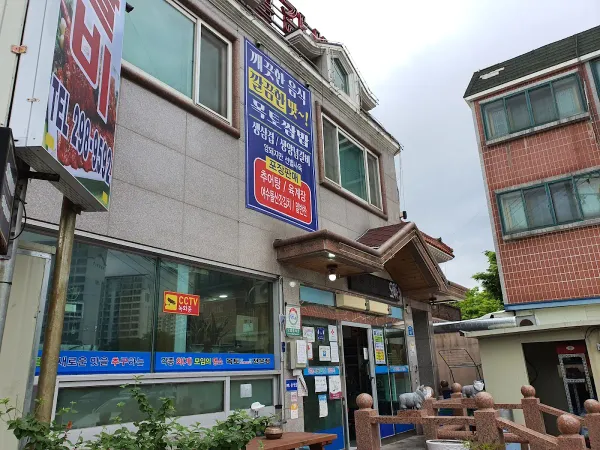 목토숯불갈비 사진 5