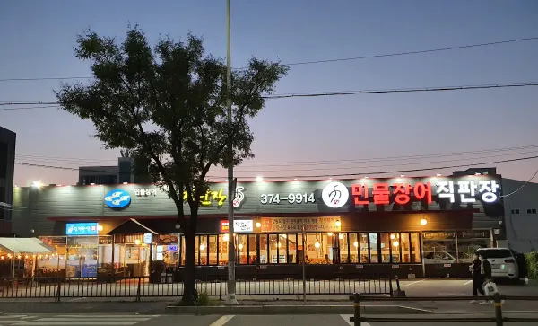 삼창수산(오산점) 사진 4