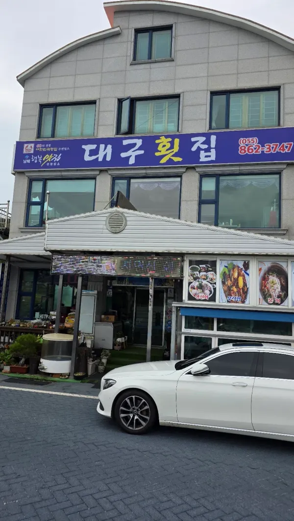 대구횟집 사진 5