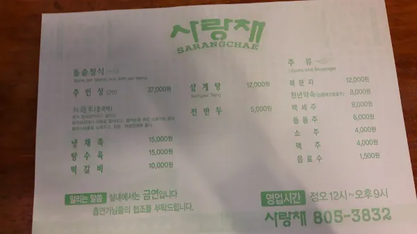 사랑채 사진 5
