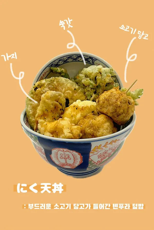 テンプラバサバサの写真5