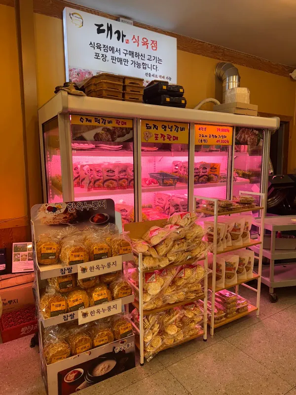 대가참숯불구이 사진 2