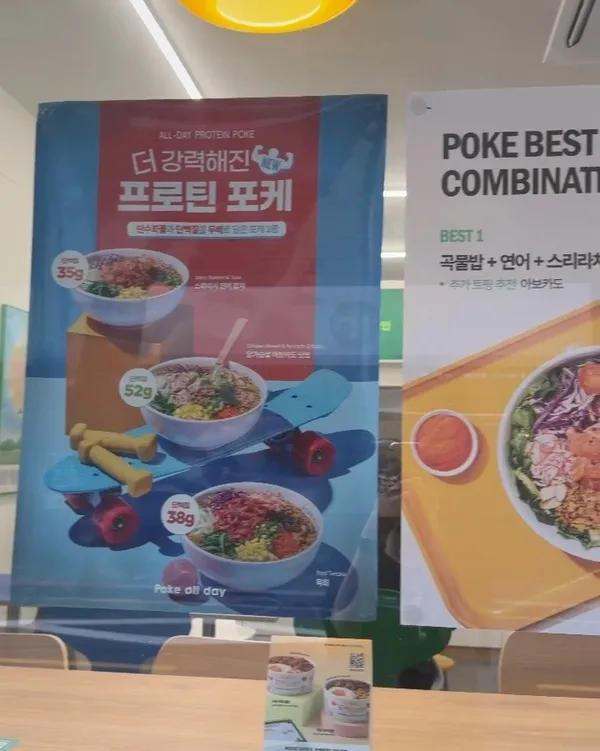 Poke all day ポケ&サラダ プサンソミョン店の写真5