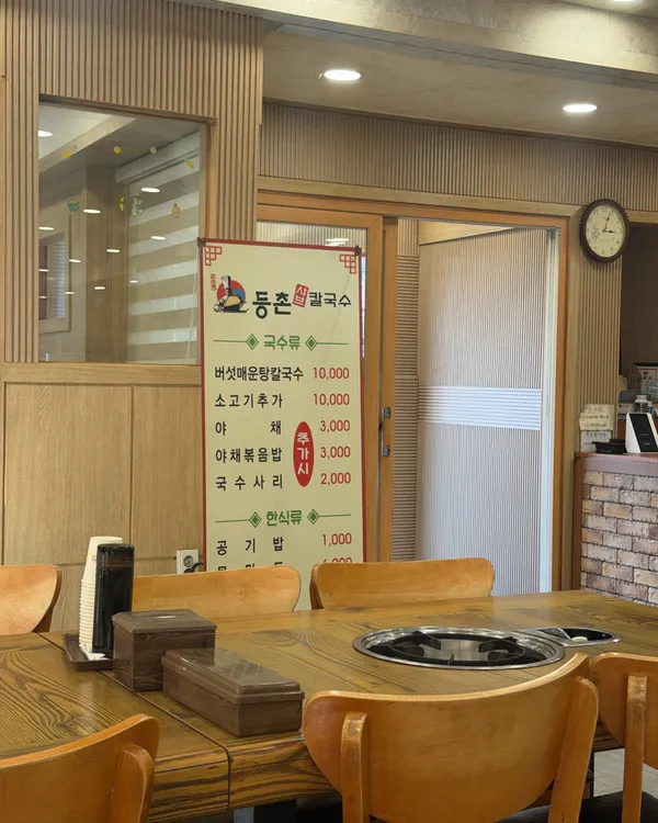 トゥンチョンシャブカルグクスドゥジョン店の写真4