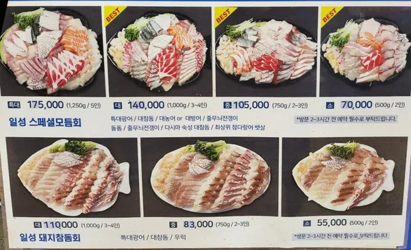 イルソンスサンの写真5