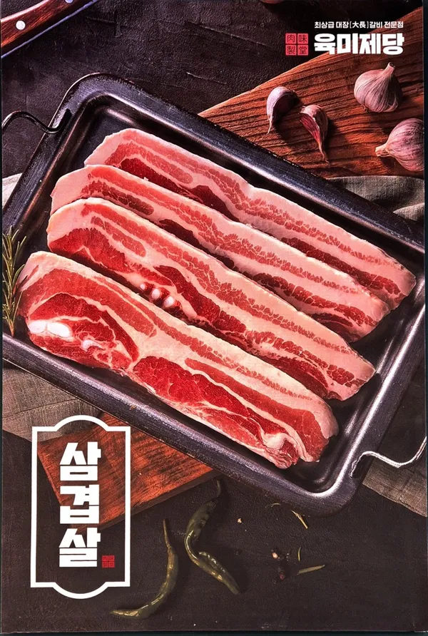 ユクミジェダン サンボン店の写真4