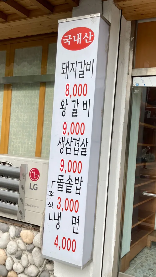 カチゴルスップルチョン本店の写真4