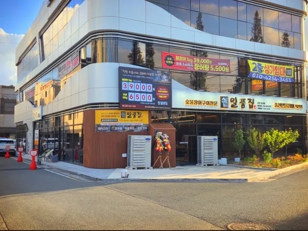 イルプムジプ ヒョジャ店の写真4