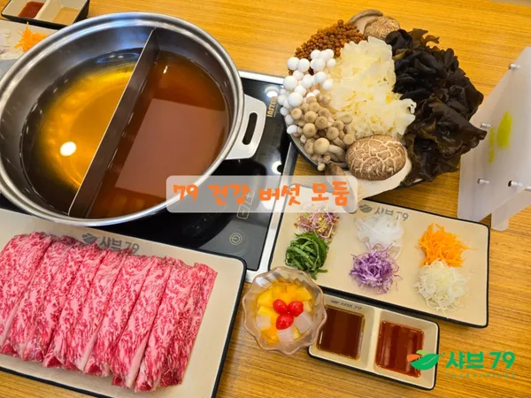 シャブ79 イルサン コボンサン店