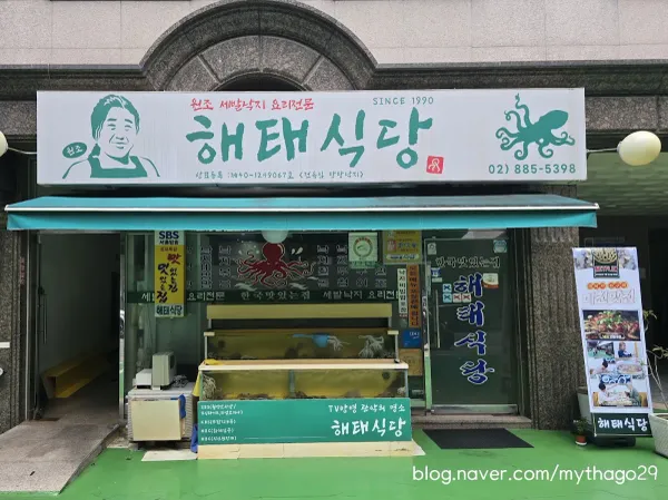 Haetae Sikdang, photo 5
