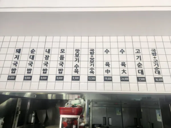 クッパサリョンブ チャンウォンジネ本店の写真5