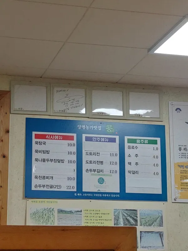 콩리 사진 4