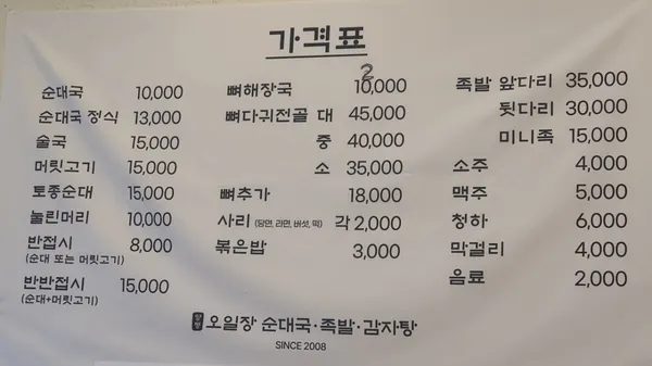 양평오일장순대국 사진 2