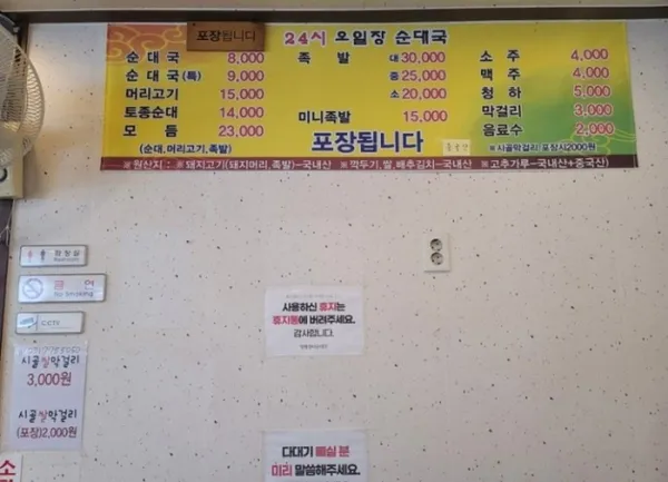 양평오일장순대국 사진 4