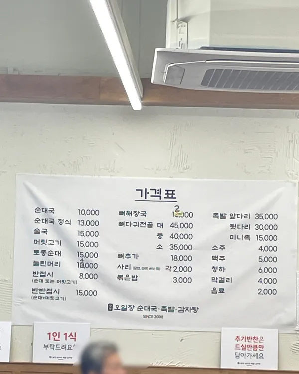 양평오일장순대국 사진 5