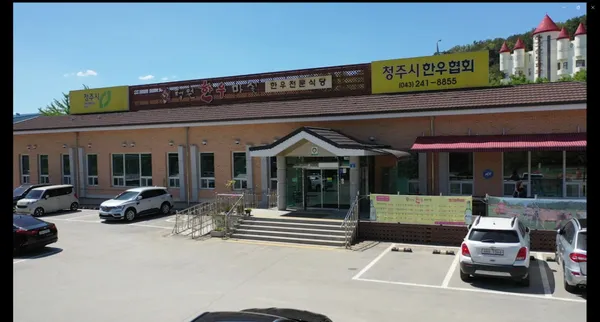 청원한우마실 사진 4