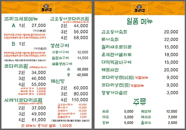 조리고 오창점 사진 3