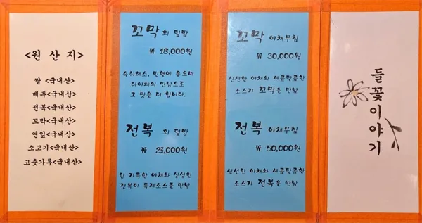 들꽃이야기 사진 3