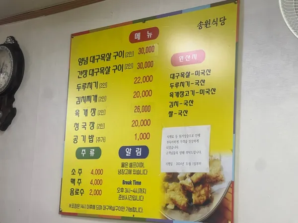 ソンウォン食堂の写真4