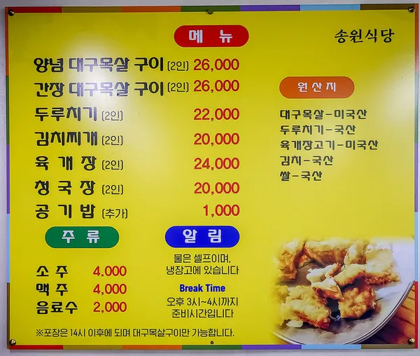 ソンウォン食堂の写真5