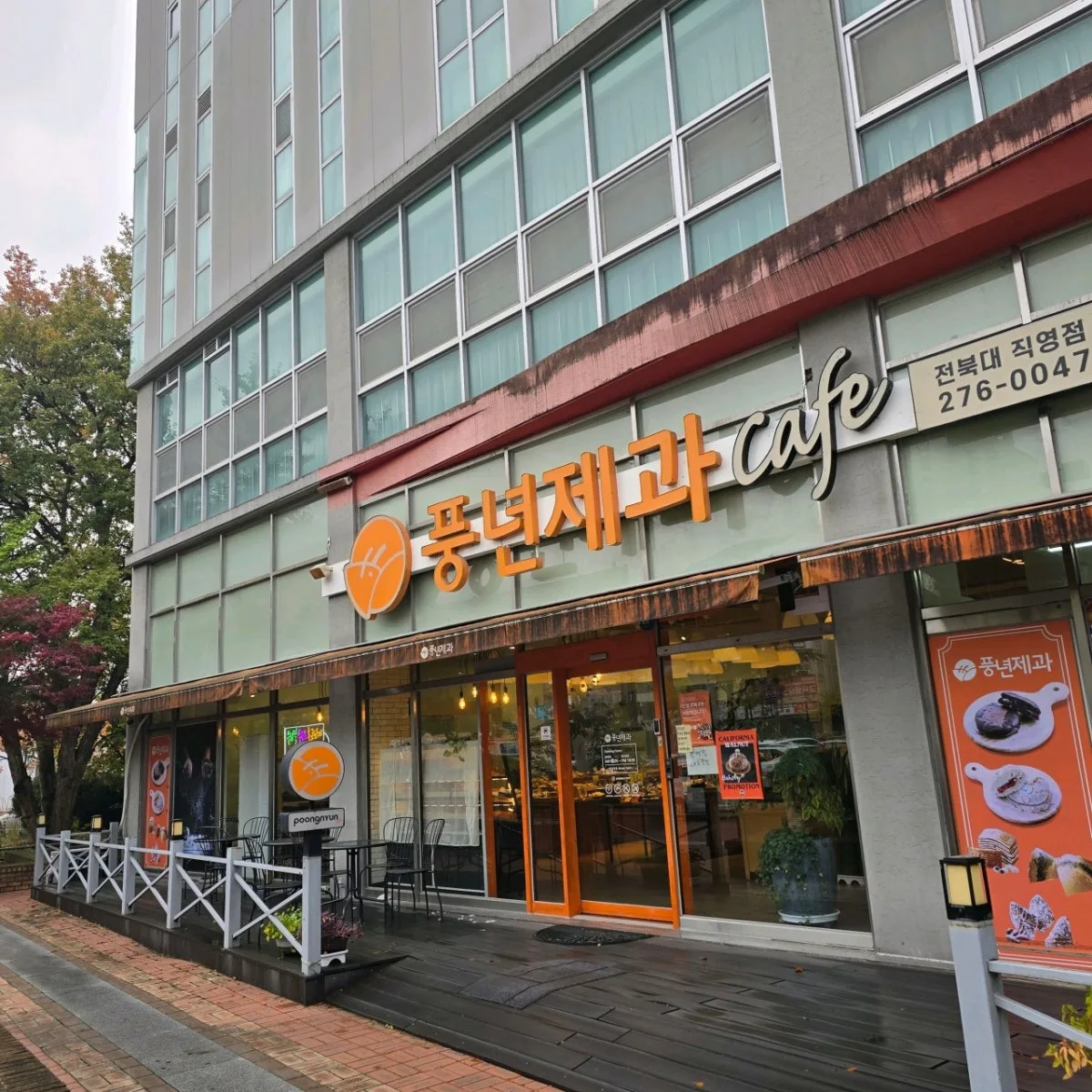 プンニョンジェグァジョンブッテ店のメイン写真