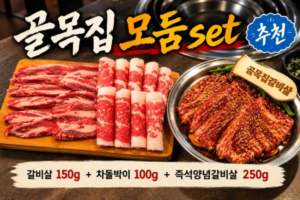 コルモクチプ カルビサル ヨンシンネ本店の写真5