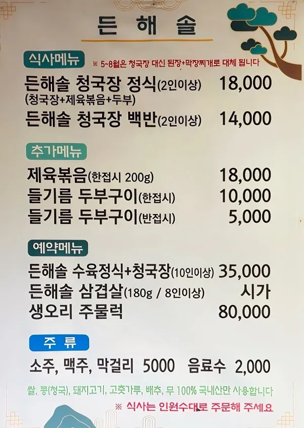 든해솔 사진 5