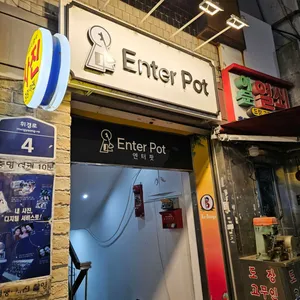 エンターポット