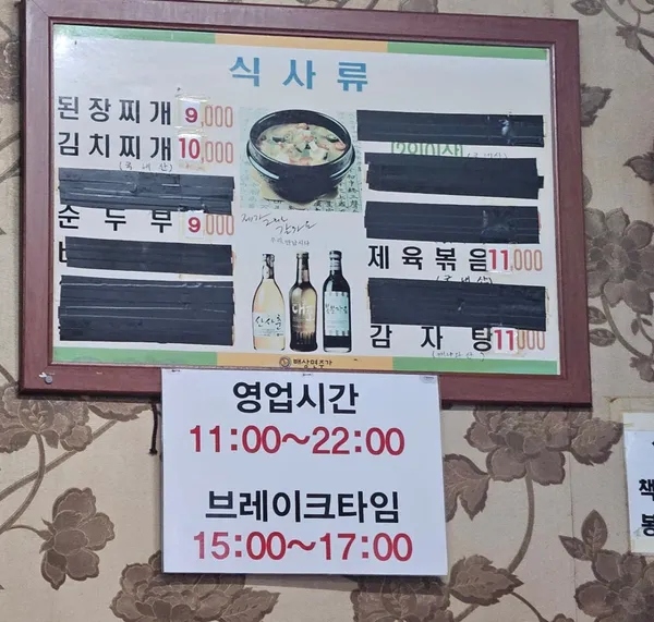 シンミ食堂の写真4