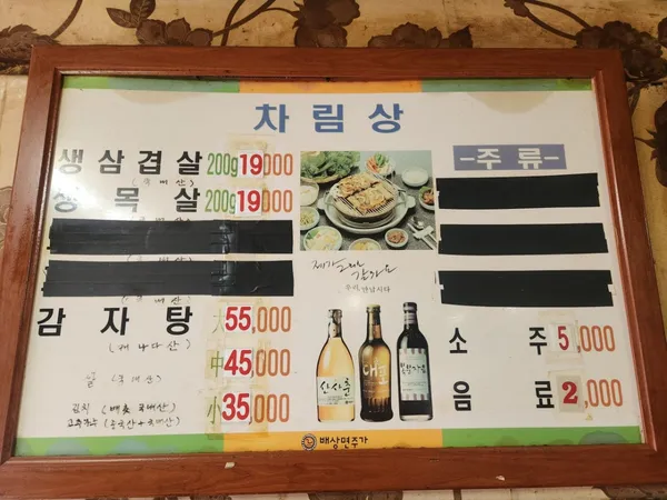 シンミ食堂の写真5